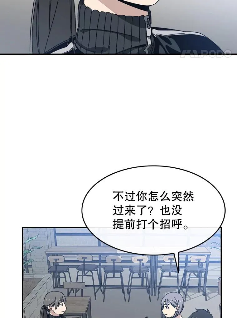 15.逃离凡世 第72页