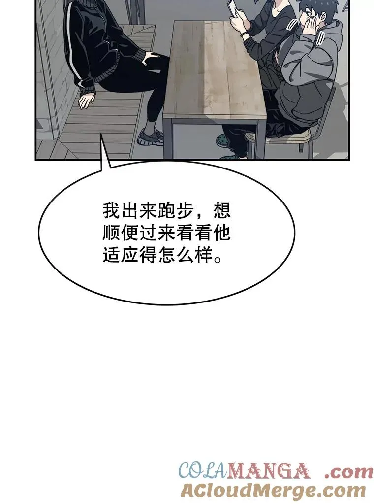 15.逃离凡世 第73页