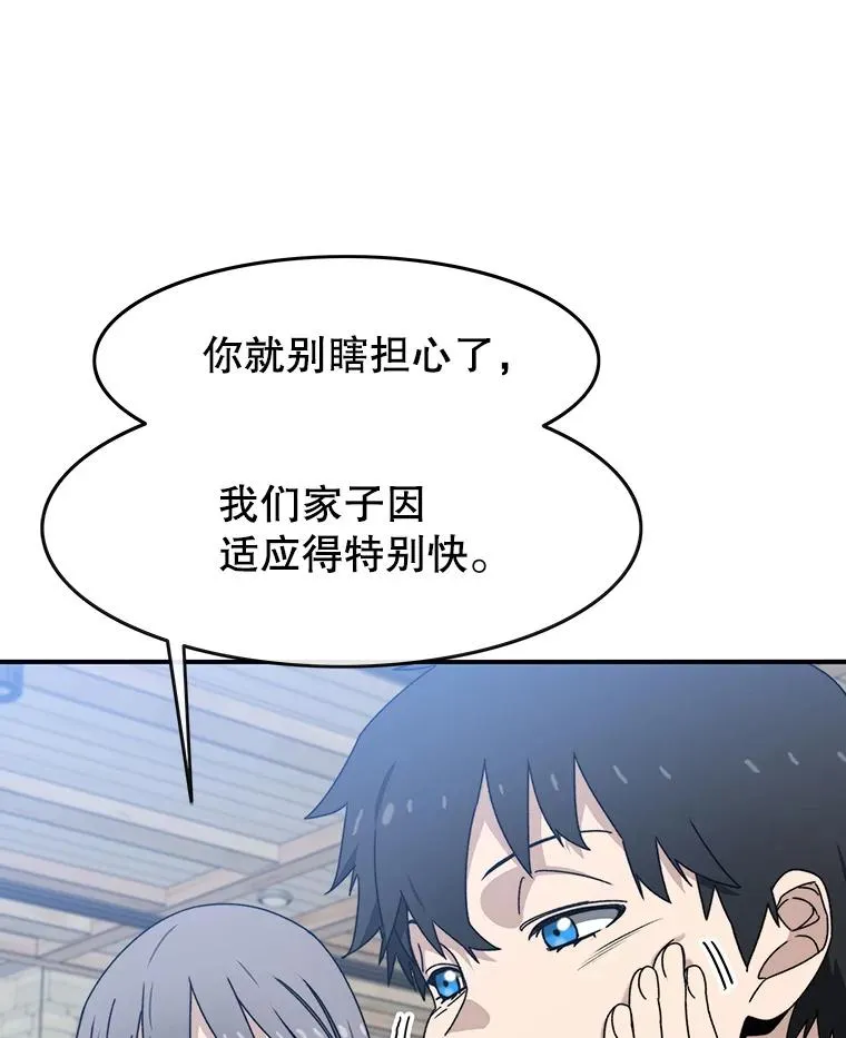 15.逃离凡世 第74页