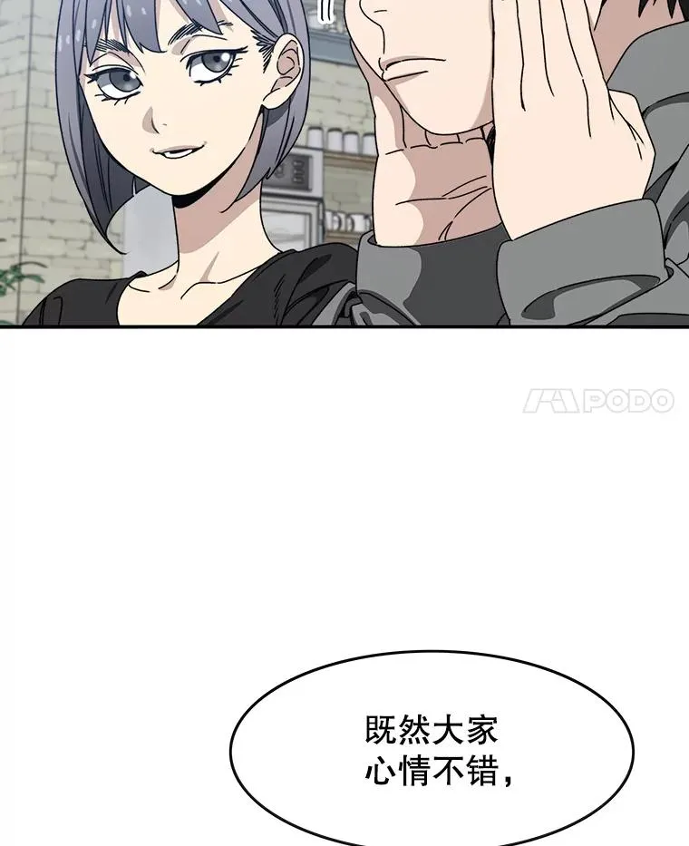 15.逃离凡世 第75页