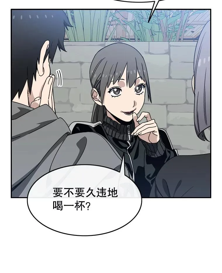 15.逃离凡世 第76页