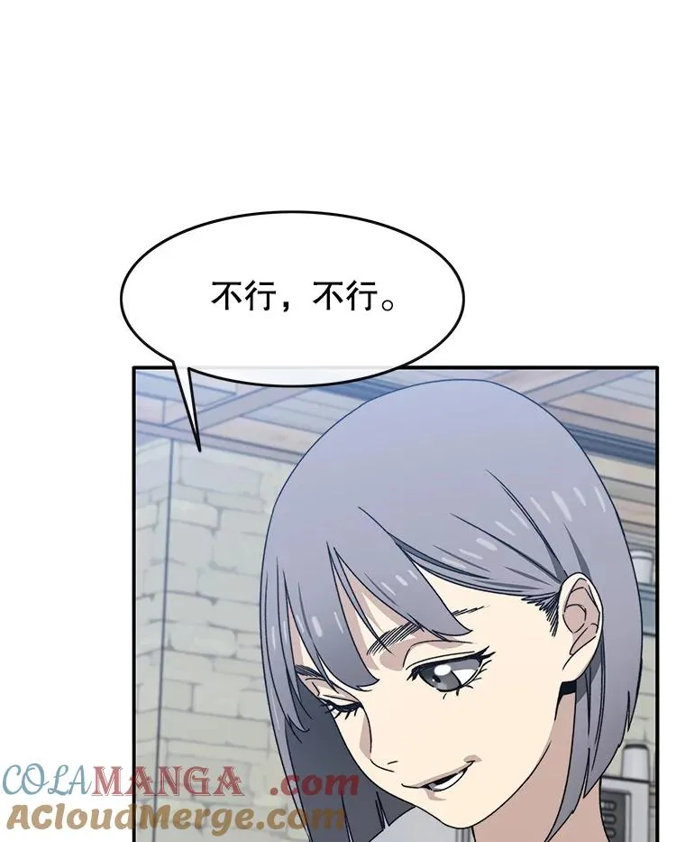 15.逃离凡世 第77页
