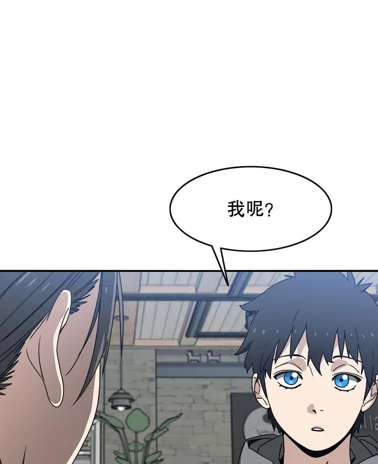 15.逃离凡世 第80页
