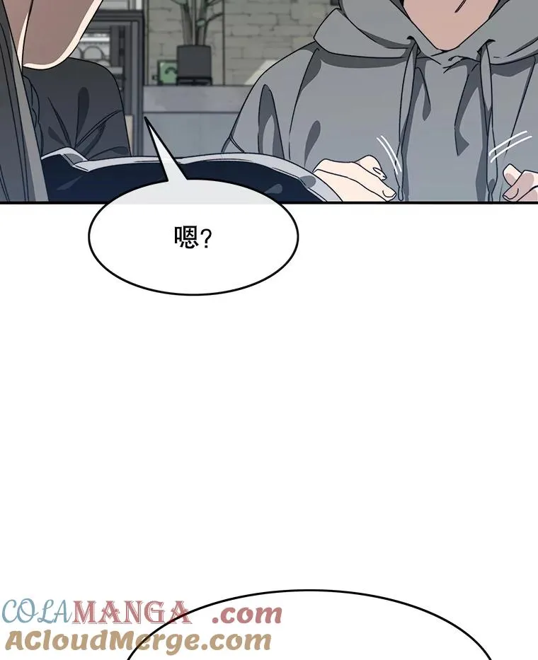 15.逃离凡世 第81页