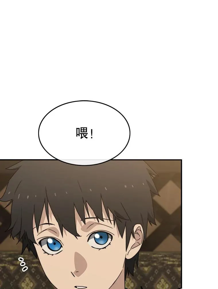 15.逃离凡世 第88页