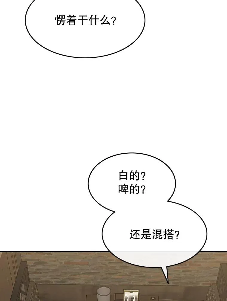 15.逃离凡世 第90页
