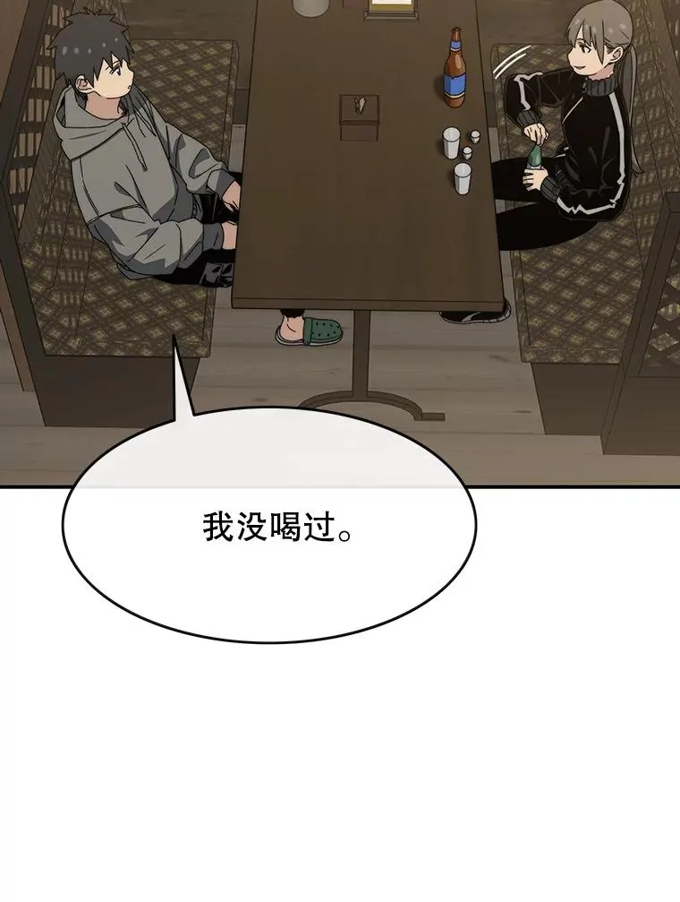 15.逃离凡世 第91页