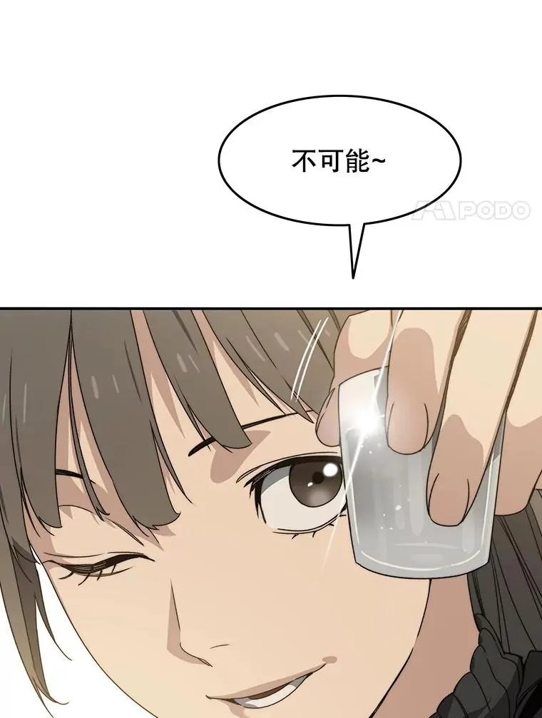 15.逃离凡世 第92页