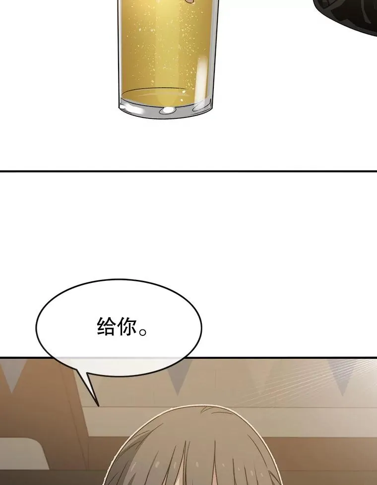 15.逃离凡世 第96页