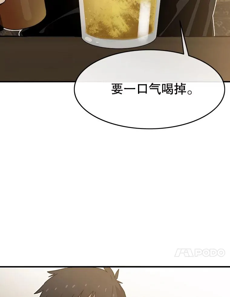 15.逃离凡世 第98页
