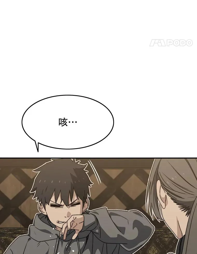 15.逃离凡世 第102页