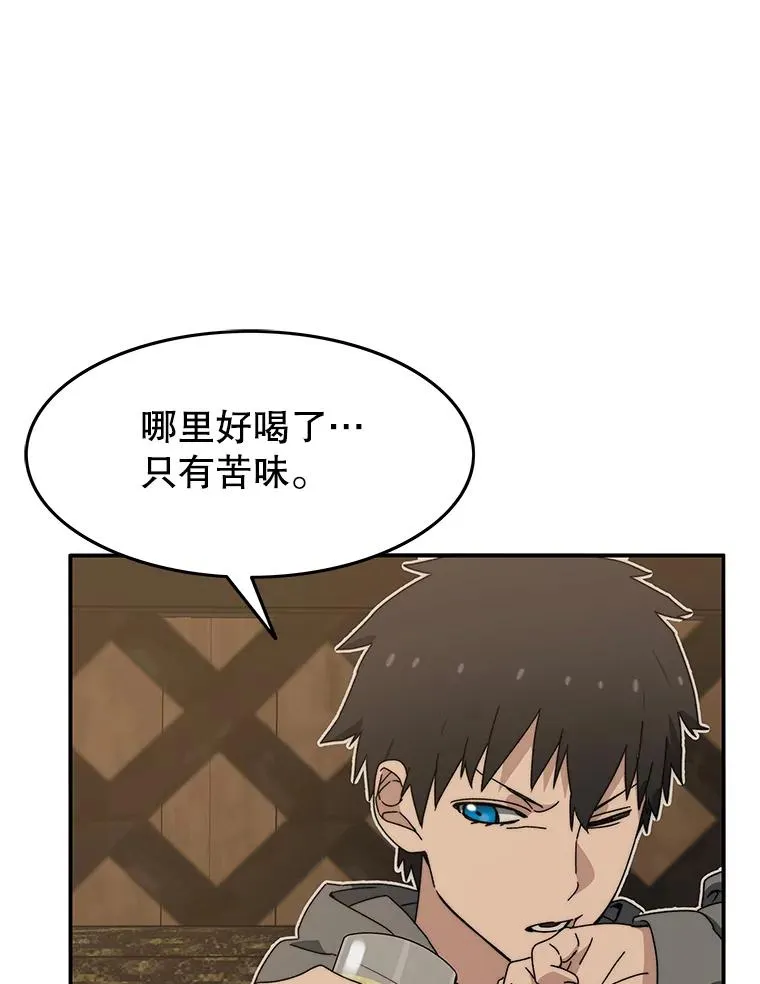 15.逃离凡世 第104页