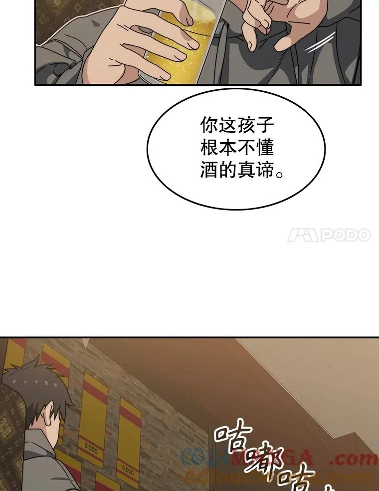 15.逃离凡世 第105页