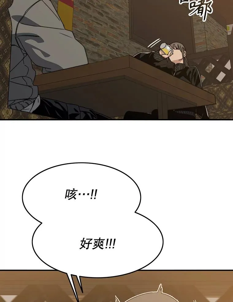 15.逃离凡世 第106页