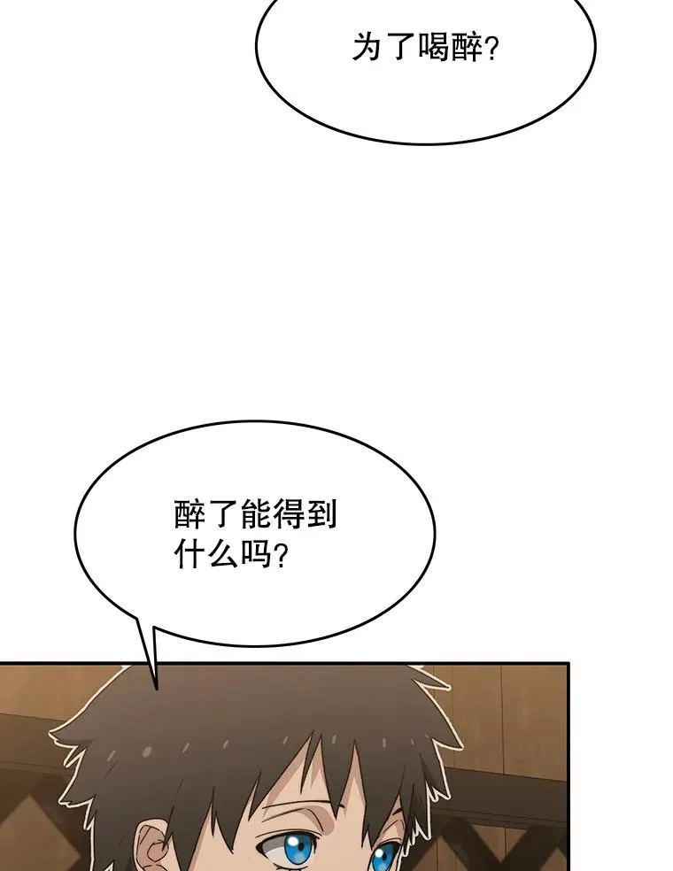 15.逃离凡世 第110页