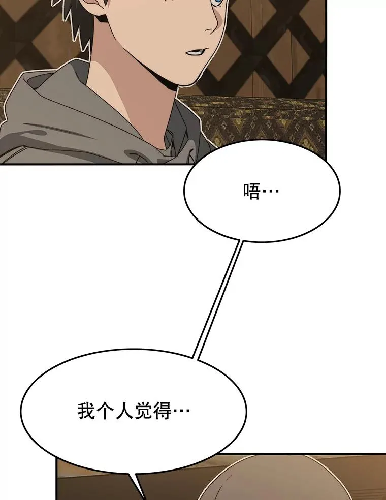 15.逃离凡世 第111页