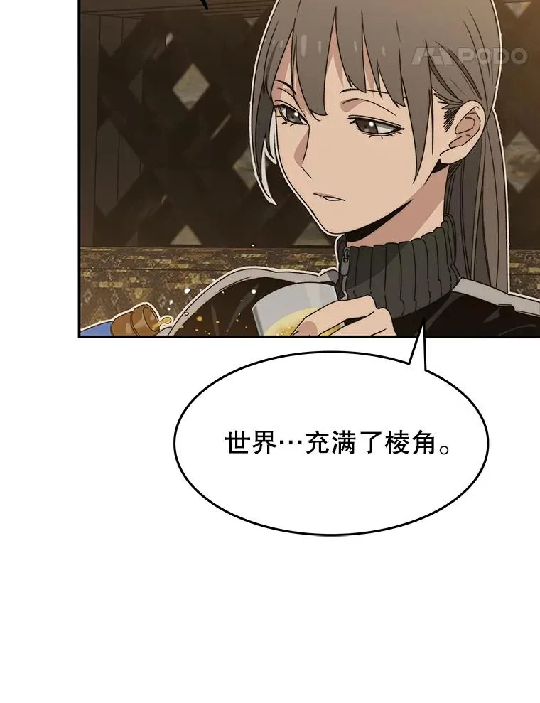 15.逃离凡世 第112页