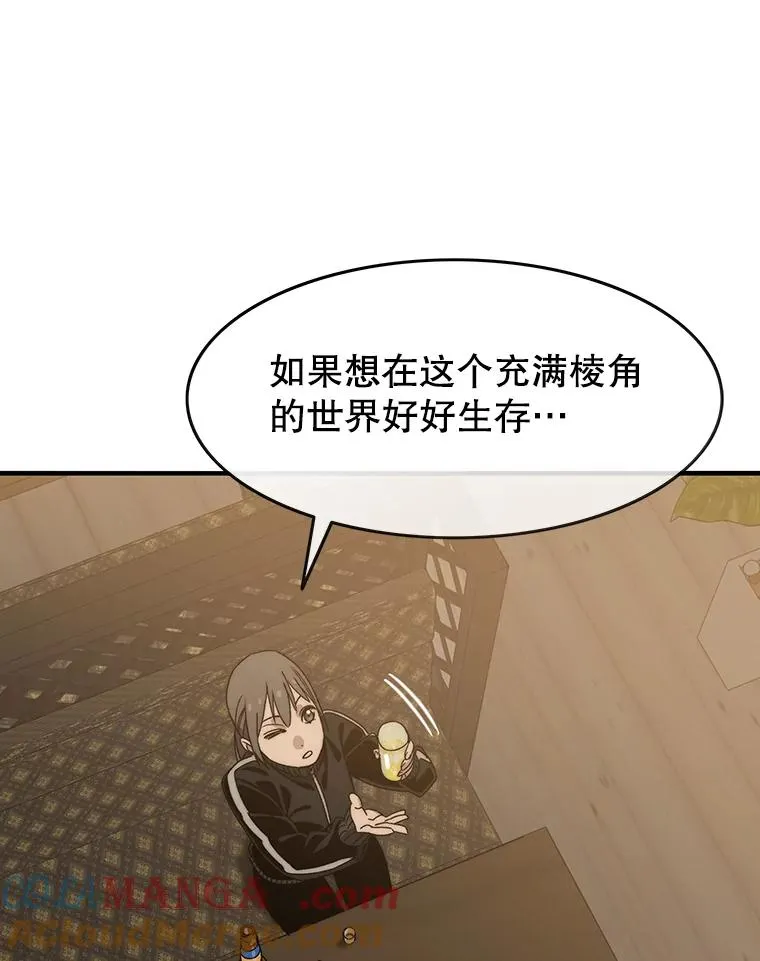 15.逃离凡世 第113页