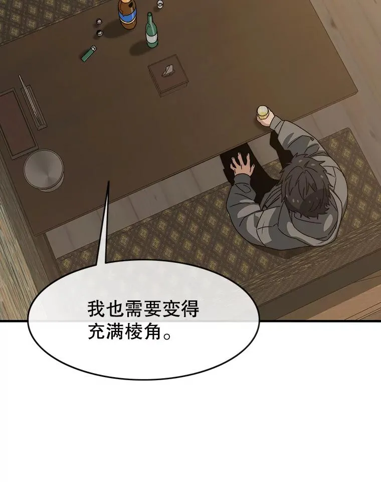 15.逃离凡世 第114页