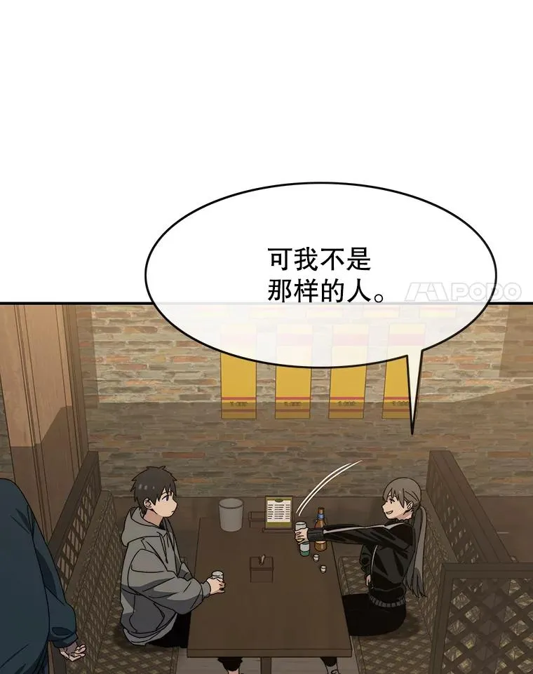 15.逃离凡世 第115页