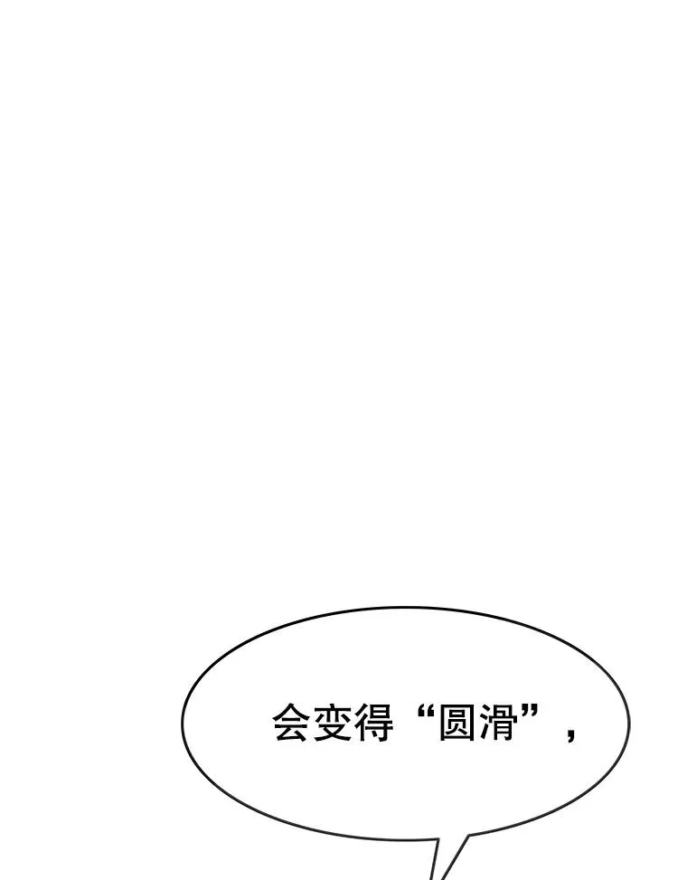 15.逃离凡世 第124页