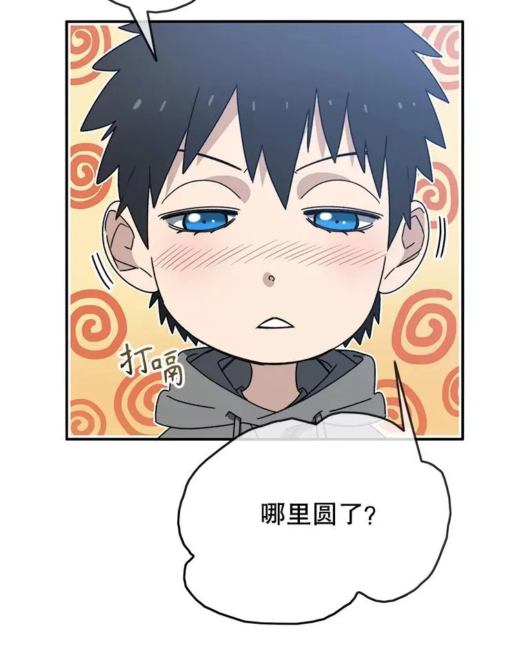 15.逃离凡世 第136页