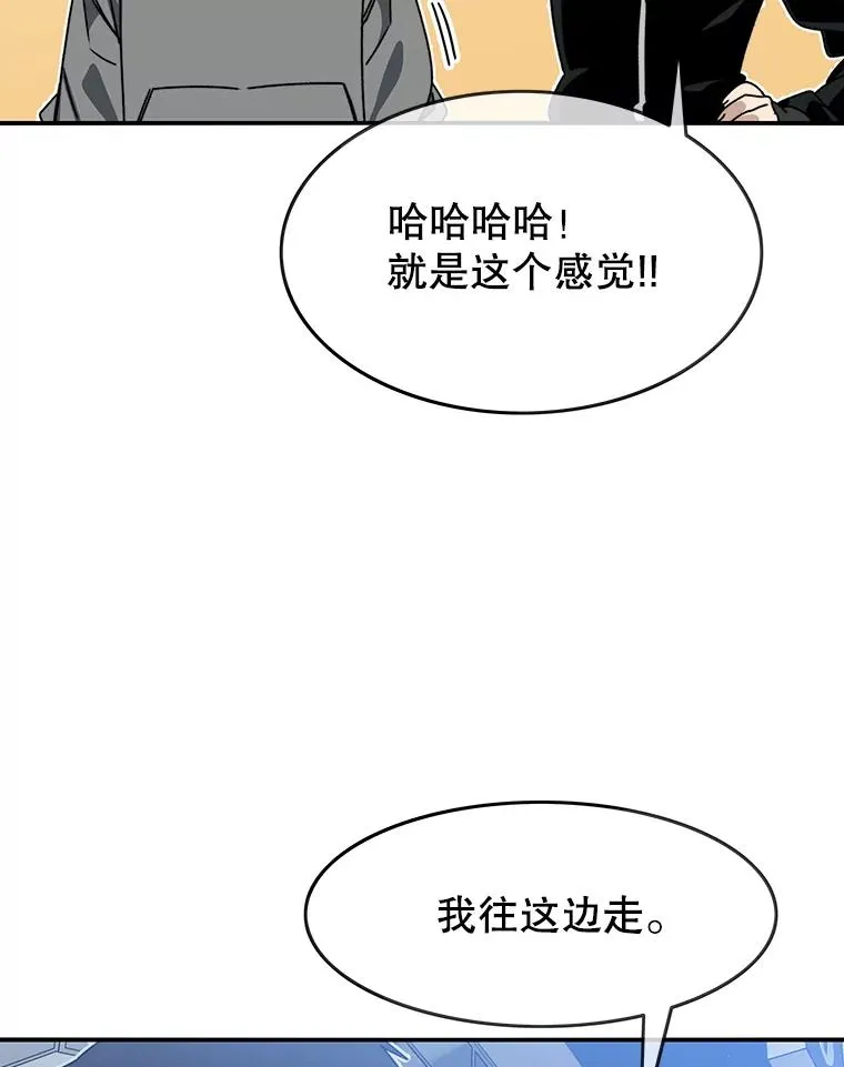 15.逃离凡世 第138页