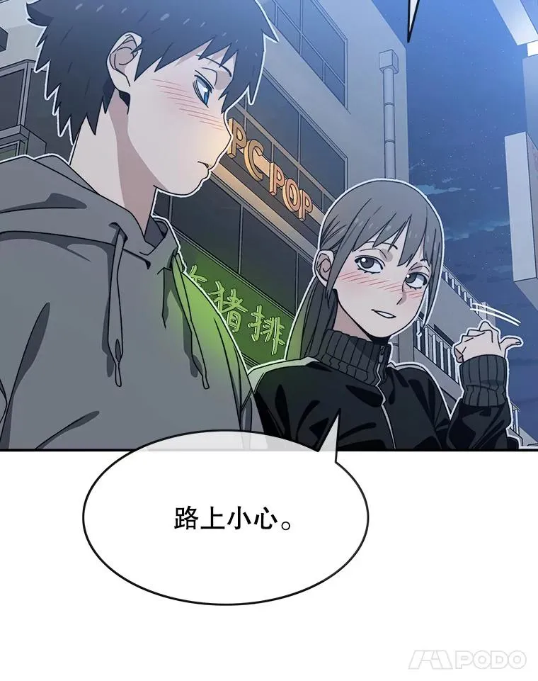 15.逃离凡世 第139页