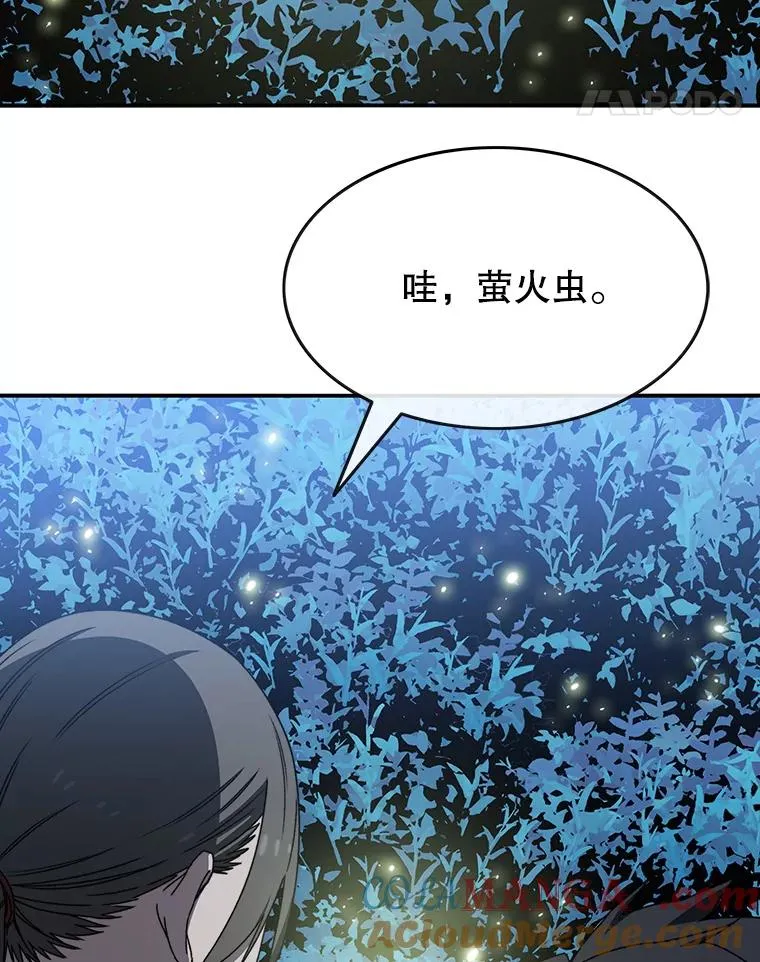 15.逃离凡世 第149页