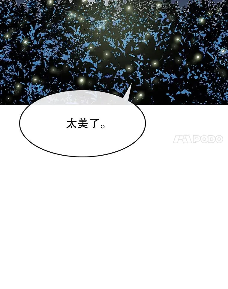 15.逃离凡世 第152页