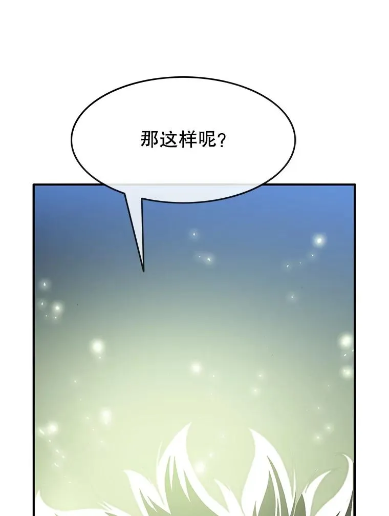 15.逃离凡世 第167页