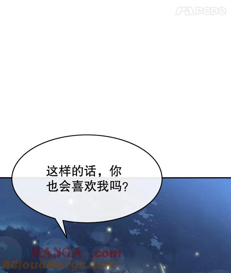 15.逃离凡世 第173页