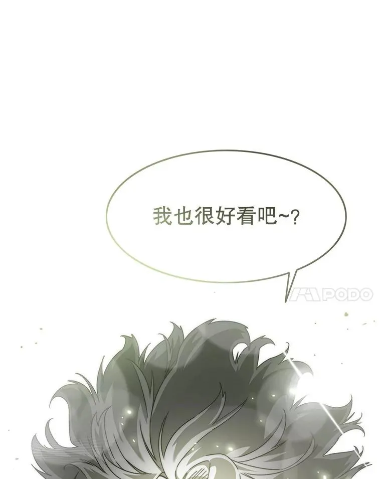15.逃离凡世 第176页
