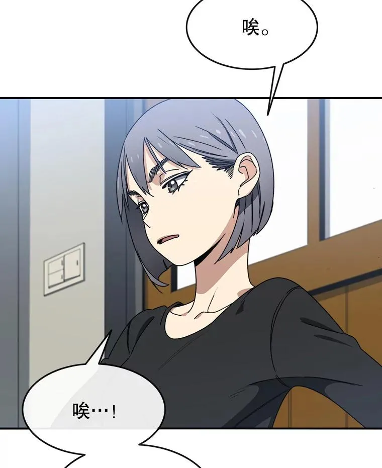 15.逃离凡世 第3页