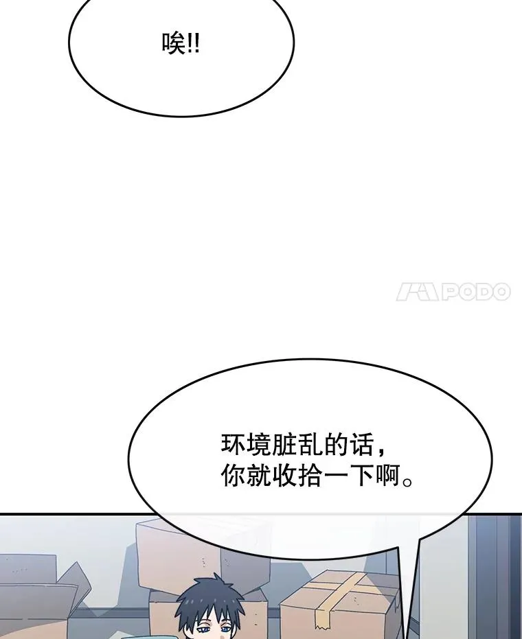 15.逃离凡世 第4页