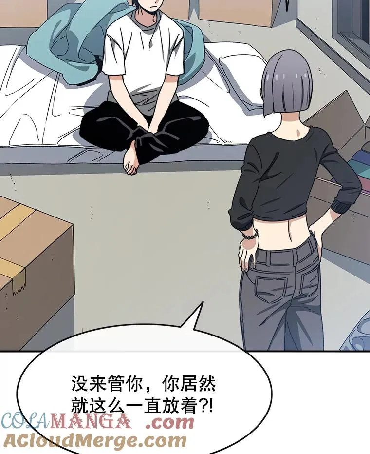 15.逃离凡世 第5页