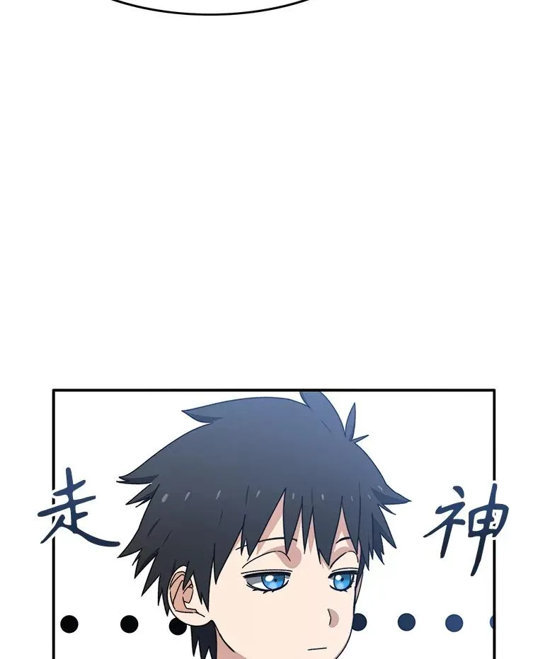 15.逃离凡世 第6页