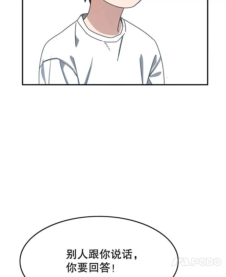 15.逃离凡世 第7页