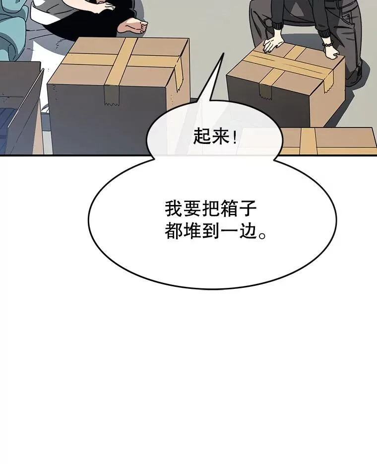 15.逃离凡世 第10页