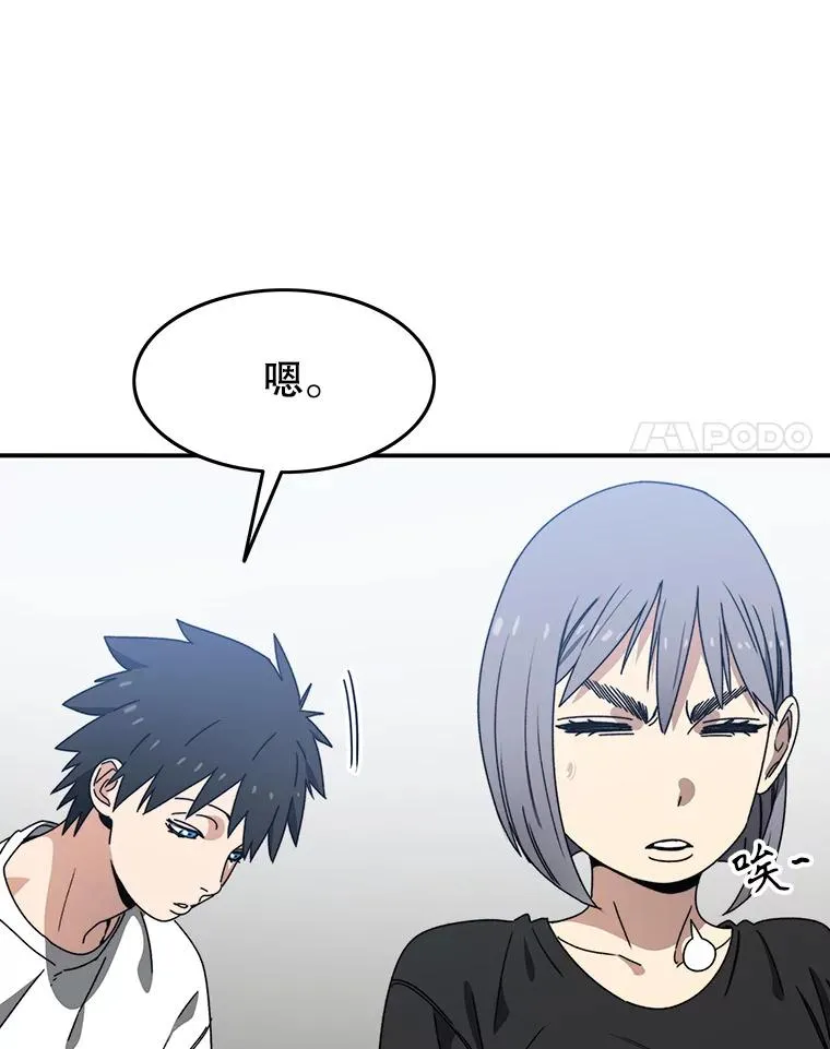 15.逃离凡世 第11页