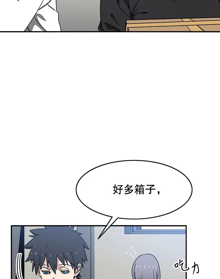 15.逃离凡世 第12页