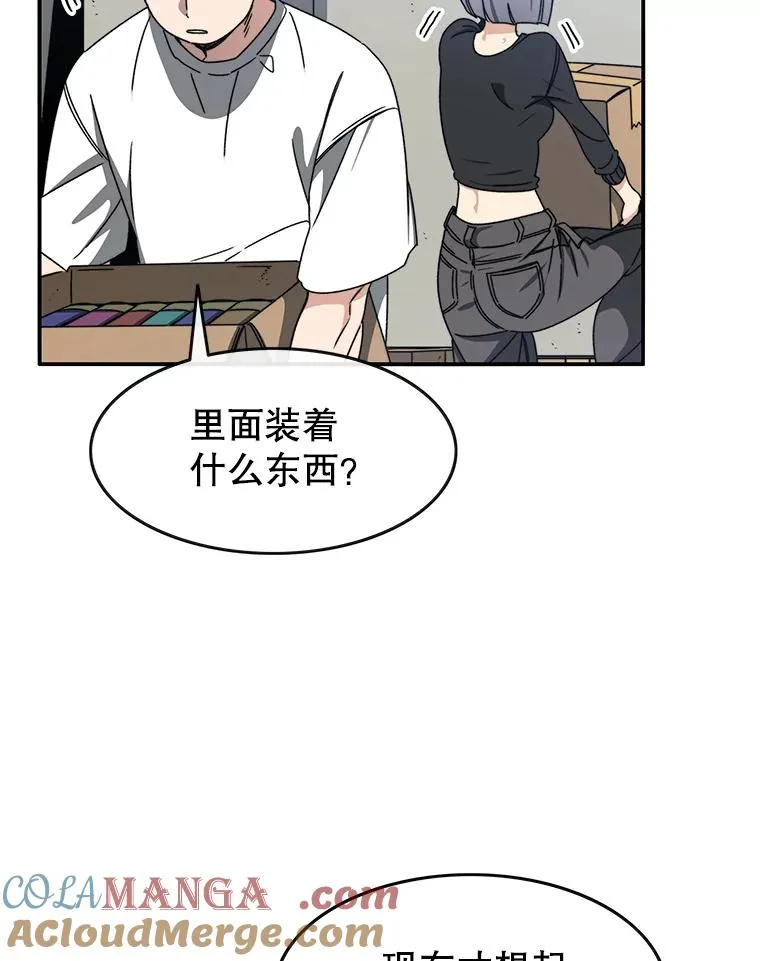 15.逃离凡世 第13页