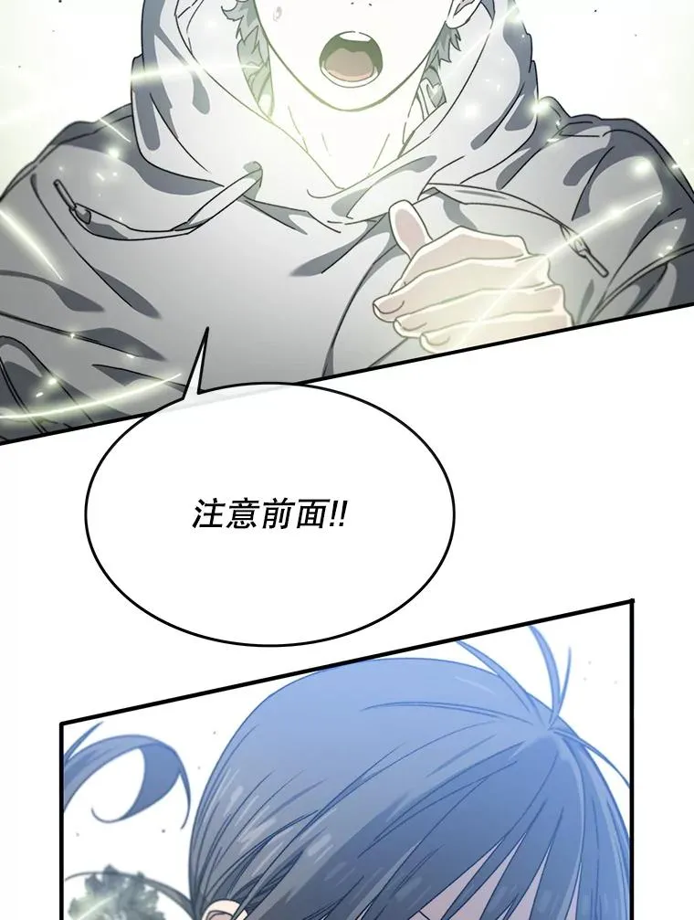 16.同享痛苦 第14页