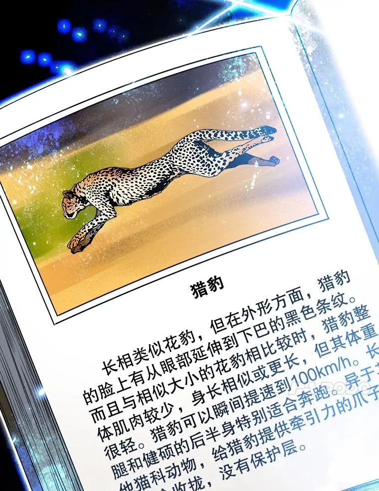 16.同享痛苦 第30页