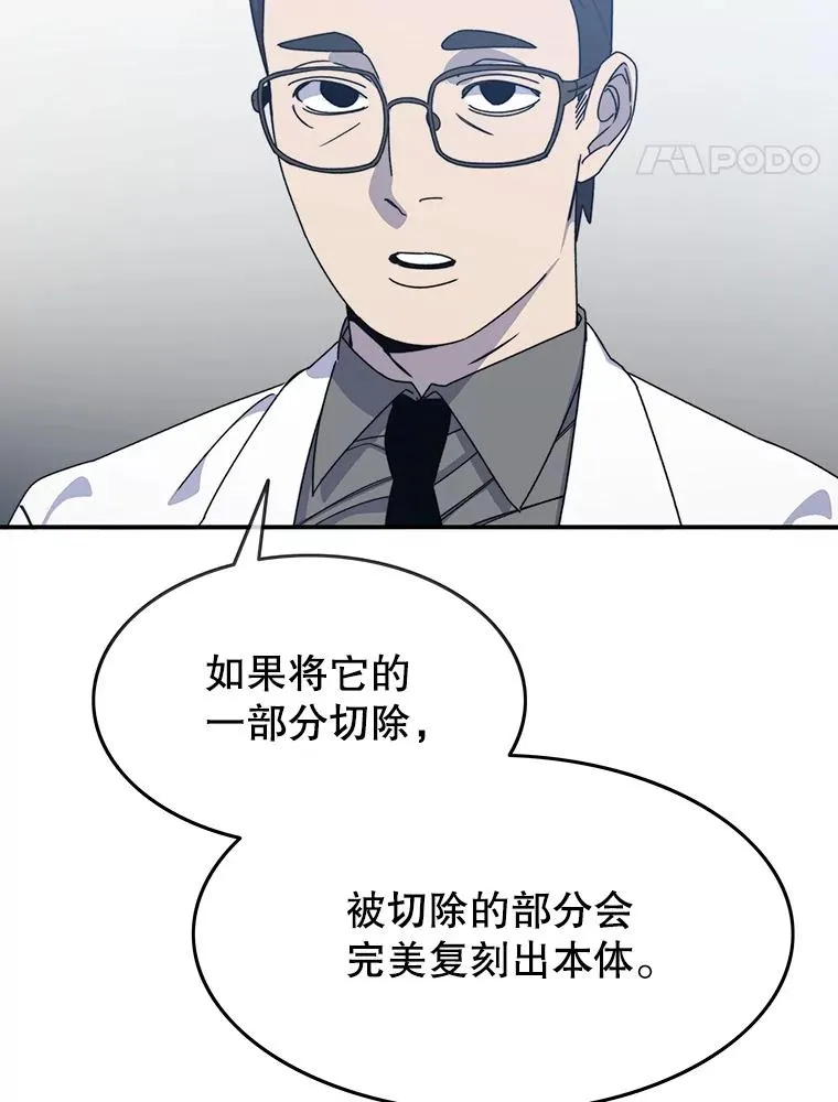 16.同享痛苦 第68页