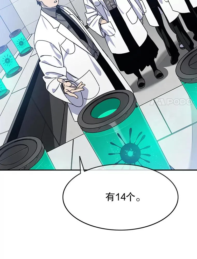 16.同享痛苦 第71页