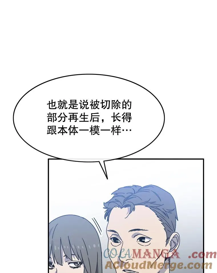 16.同享痛苦 第73页