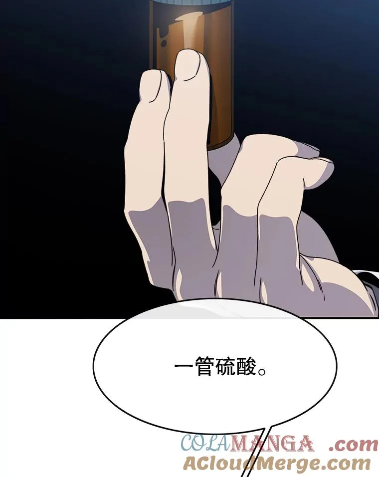 16.同享痛苦 第77页