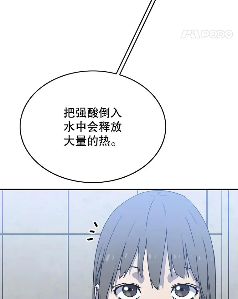 16.同享痛苦 第78页