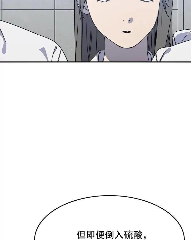 16.同享痛苦 第79页